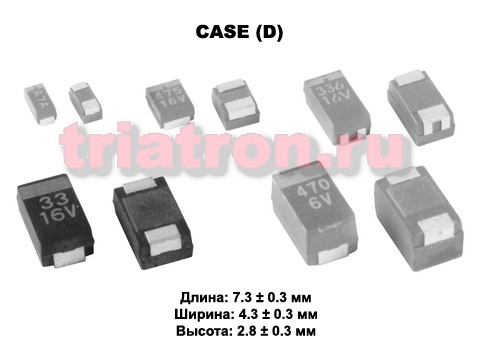 22мкф 25в SMD разм.D 20% тантал. конденсатор XINGRI (TAN D) (TECAP 22/25V D 20%)