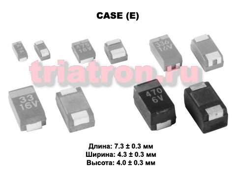 220мкф 10в SMD разм.E 20% тантал. конденсатор (TAN E) (TECAP 220/10V E 20%)