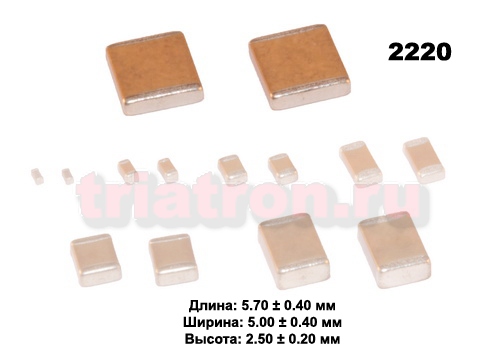 1мкф X7R 50в 10% (2220) Чип керам,конденсатор FENGHUA 2220B105K500NT (CAP 2220) (CERCAP 1/50V 2220 X7R)