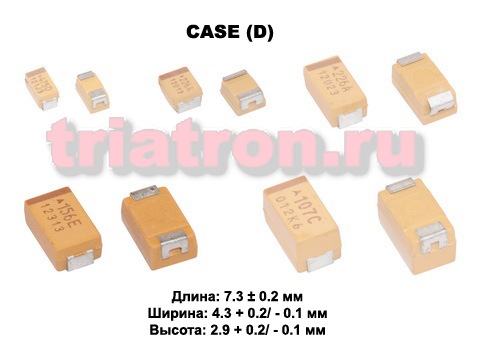 68мкф 16в SMD разм.D 10% тантал. конденсатор AVX TAJD686K016RNJ (TAN D) (TECAP 68/16V D 10%)