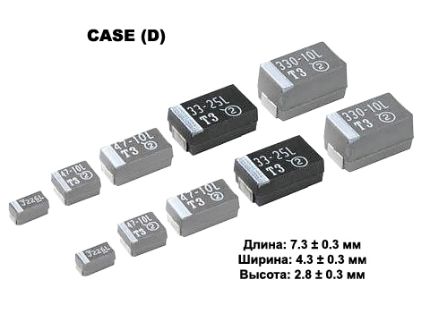 100мкф 10в SMD разм.D 10% тантал. конденсатор VISHAY (TAN D) (TECAP 100/10V D 10%)