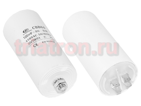 120мкф 450VAC 5% (65Х130) CBB60-E КЛЕММЫ+БОЛТ пусковой конденсатор DF CBB60-E127J450V065130 120мкф 450VAC 5% (65Х130) CBB60-E КЛЕММЫ+БОЛТ пусковой конденсатор DF CBB60-E127J450V065130