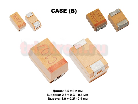 10мкф 10в SMD разм.B 10% тантал. конденсатор Hottech HGB106K010T (HGB106K010T) (TAN B) (TECAP 10/10V B 10%)