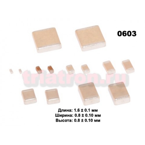 Smd конденсатор 100 pf. Smd конденсатор 22 пф. 0805 0,22мкф y5v 16v 20%. 3 в. Конденсатор 0603.